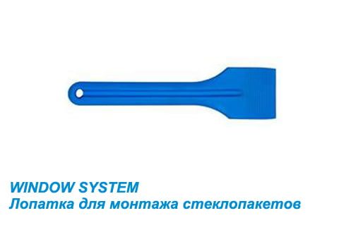 Лопатка для монтажа стеклопакетов