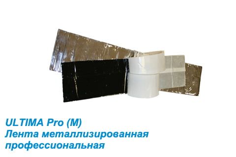 Sila pro LM, лента пароизоляционная металлизированная, 150х1,5 мм, 20 м