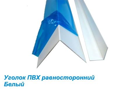 Угол пвх в защитной пленке 80х80 мм